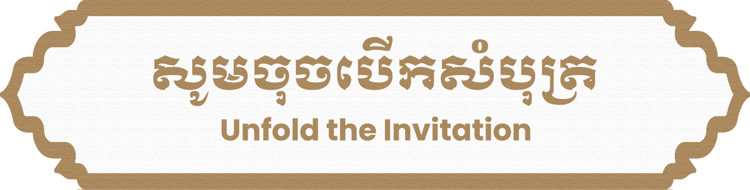 Invite Button